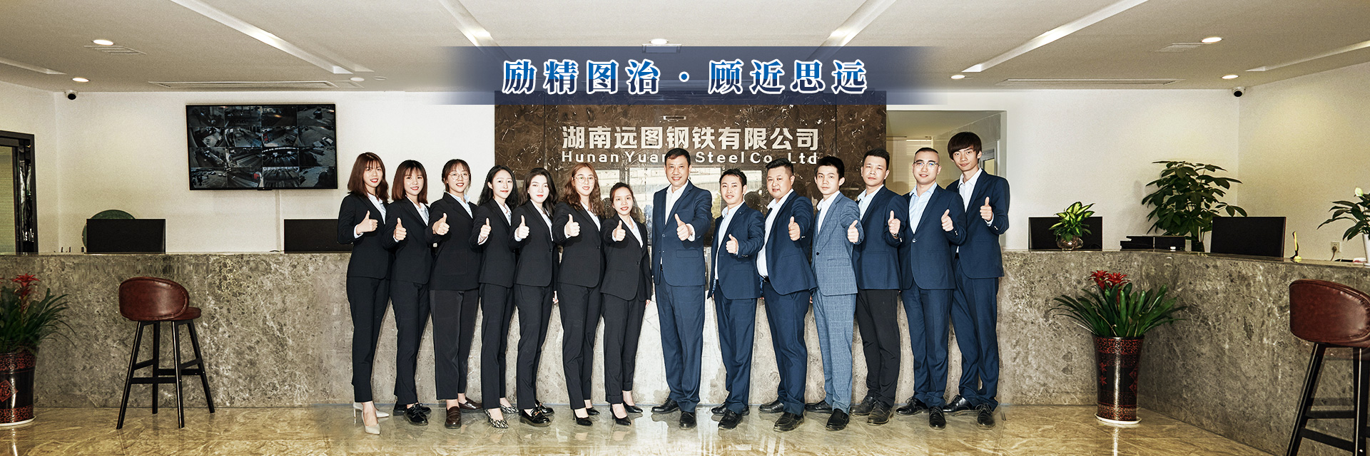 遠(yuǎn)圖鋼鐵集團(tuán)_長(zhǎng)沙鍍鋅型材|鍍鋅管材|黑色型材管材幕墻材料|鍍鋅代加工 遠(yuǎn)圖鋼鐵集團(tuán)_長(zhǎng)沙鍍鋅型材|鍍鋅管材|黑色型材管材幕墻材料|鍍鋅代加工